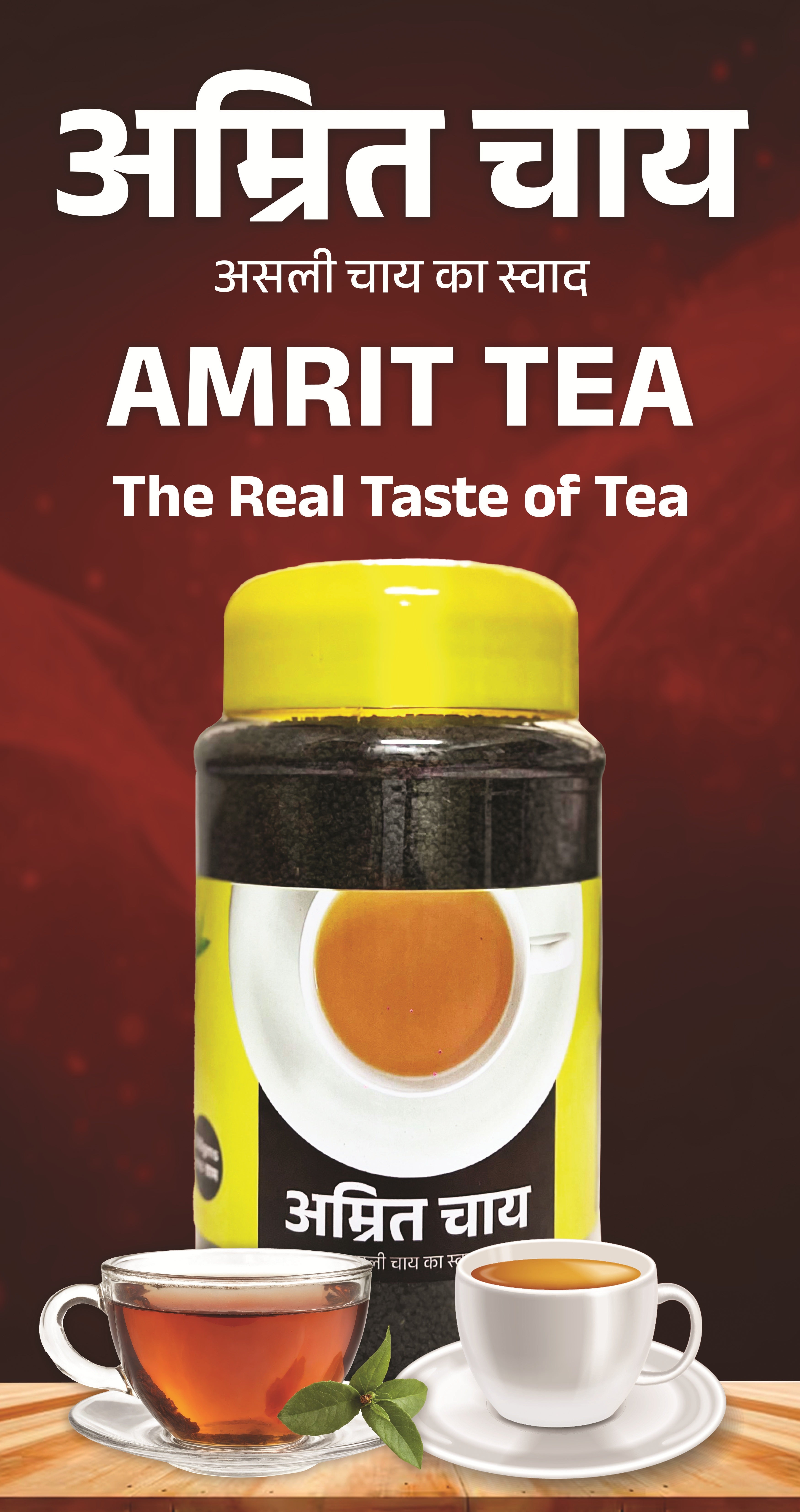 Amrit Tea (चायपत्ती)
